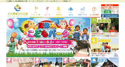 Desktop Screenshot of oita-agri-park.or.jp